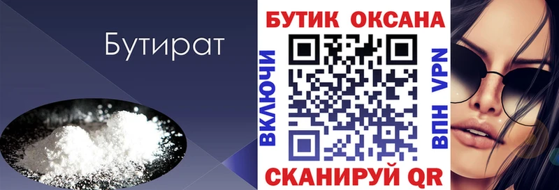 купить наркоту Собинка БУТИРАТ GHB