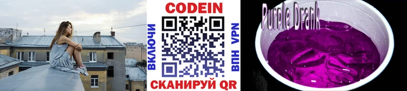 цены   Собинка  Кодеин напиток Lean (лин) 