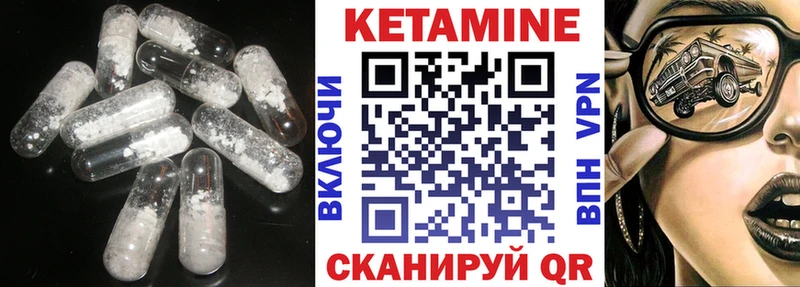 Кетамин VHQ  Собинка 