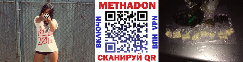 МЕТАДОН кристалл  Собинка 